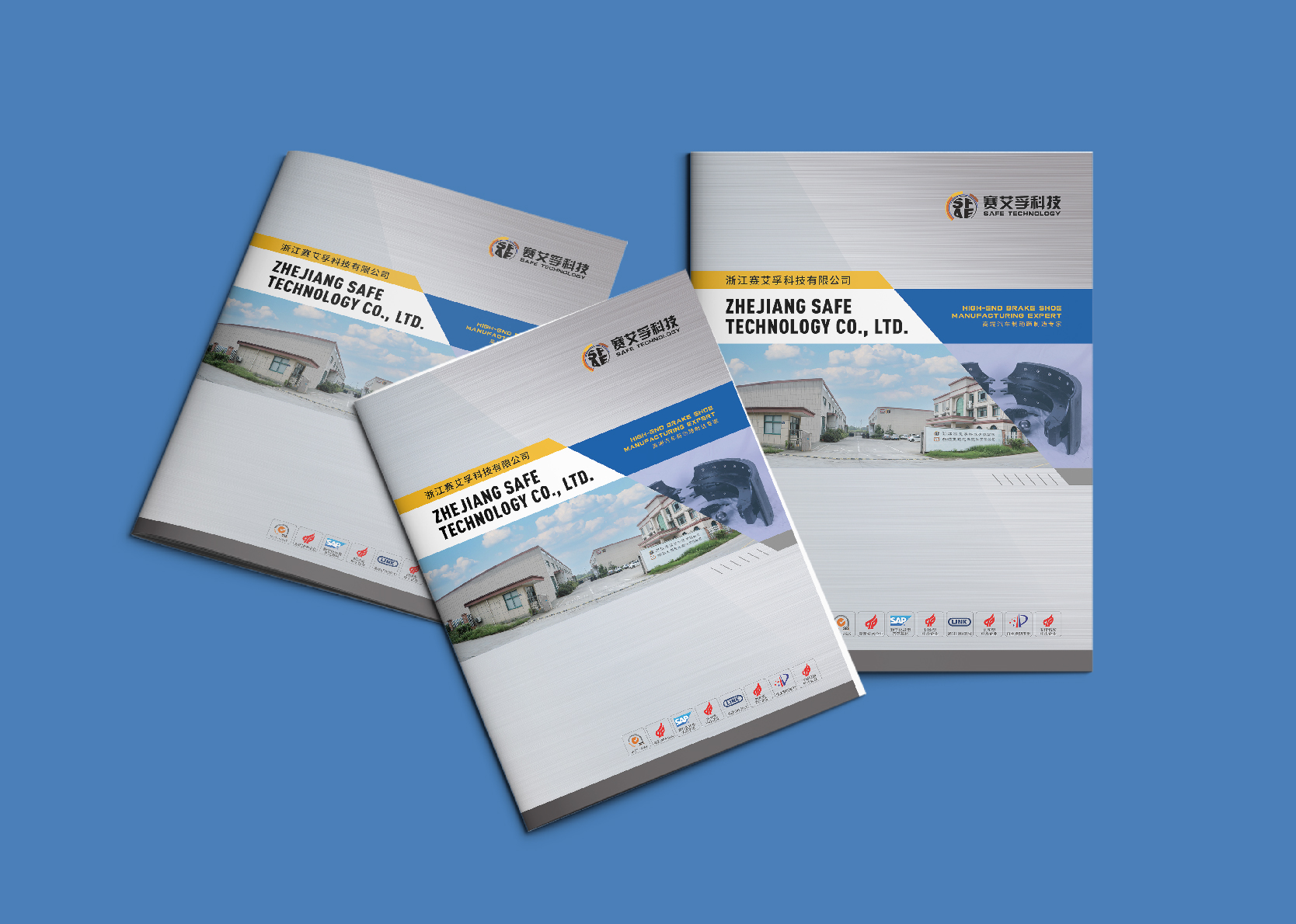 簽約浙江賽艾孚科技有限公司畫冊(cè)設(shè)計(jì)制作！