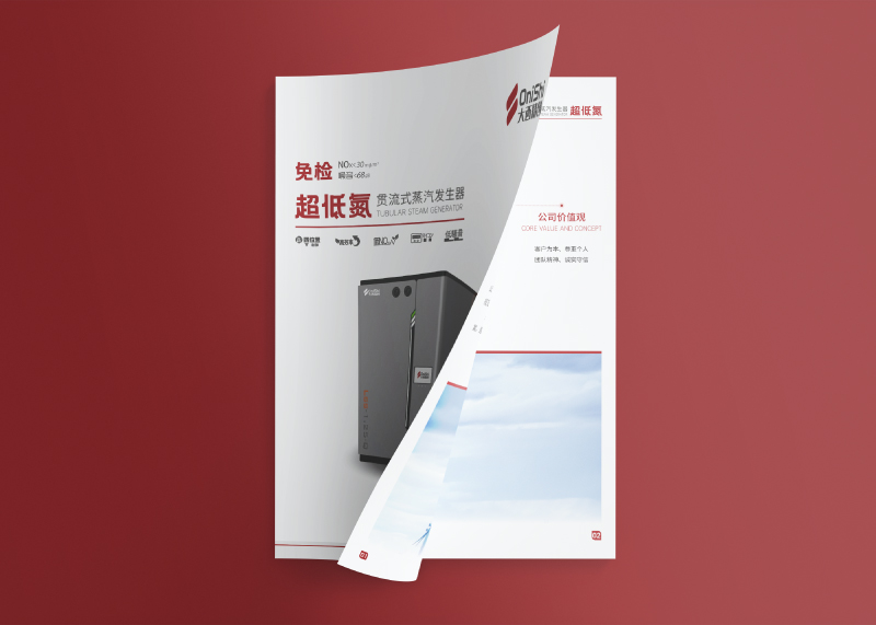 簽約大西精創(chuàng)(杭州)熱能設(shè)備有限公司畫冊(cè)設(shè)計(jì)！