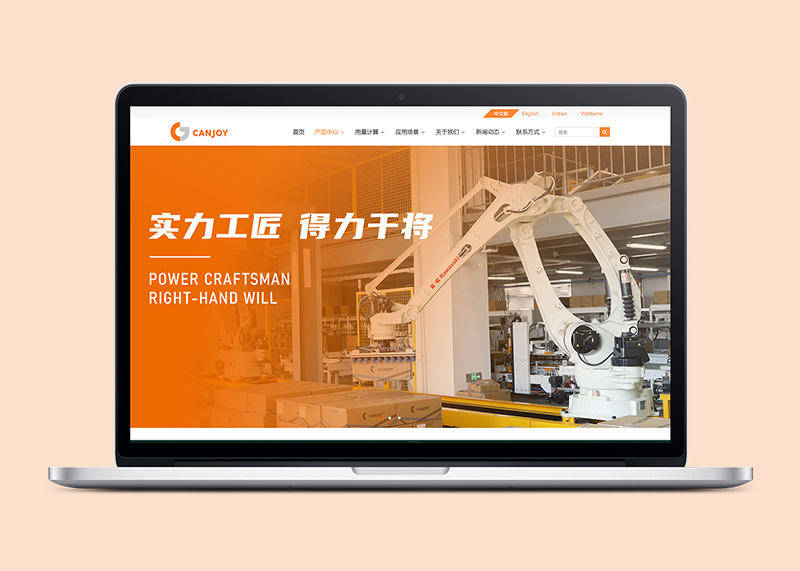 簽約干將新材料有限公司網(wǎng)站搭建！