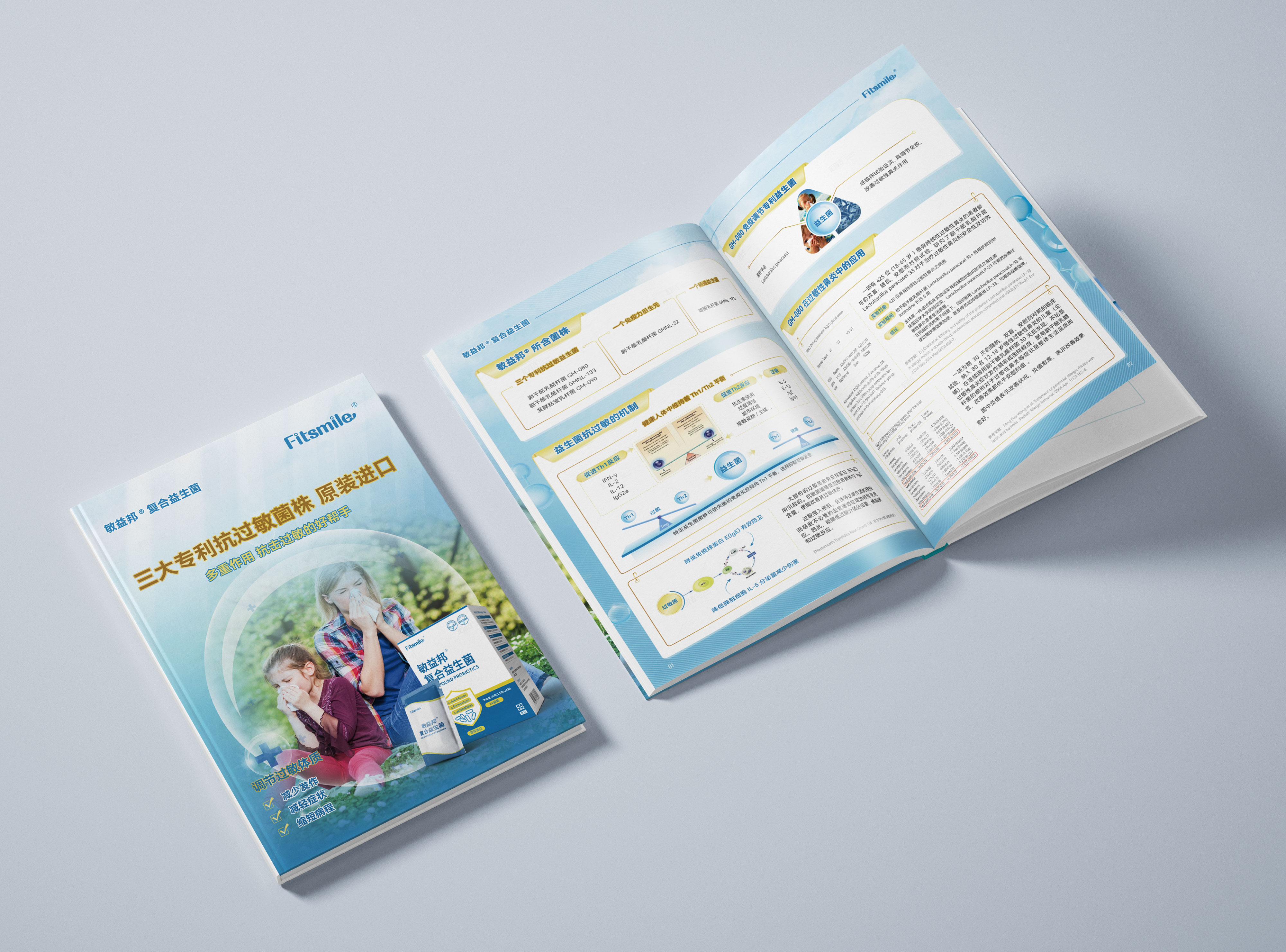 簽約浙江麥菲力醫(yī)藥科技有限公司產(chǎn)品彩頁設(shè)計制作！