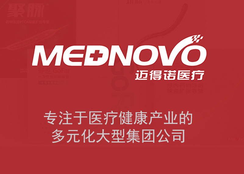 簽約杭州瑞維特醫(yī)療科技有限公司logo、產(chǎn)品彩頁、包裝設(shè)計(jì)制作！