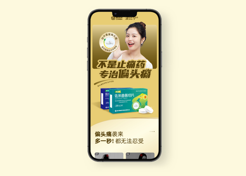 簽約浙江金康醫(yī)藥有限公司產品詳情頁設計！