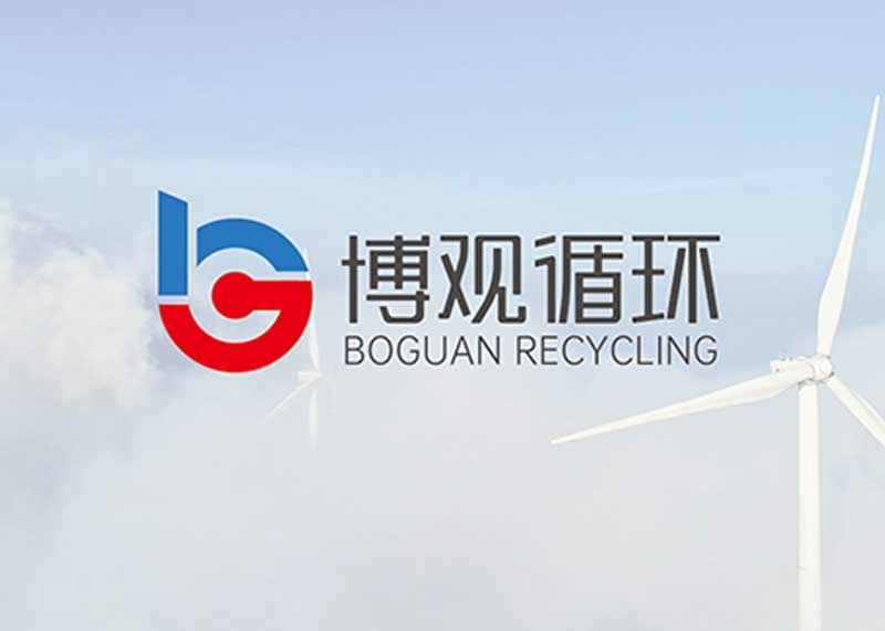 簽約蘭溪博觀循環(huán)科技有限公司VI設計！