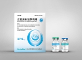 杭州石特大健康成功完成圣兆藥物科技注射用利培酮微球包裝設(shè)計(jì)項(xiàng)目