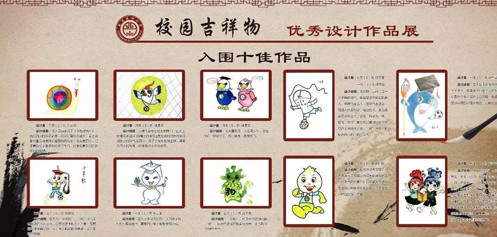 校園吉祥物設(shè)計要突出青春活力嗎？