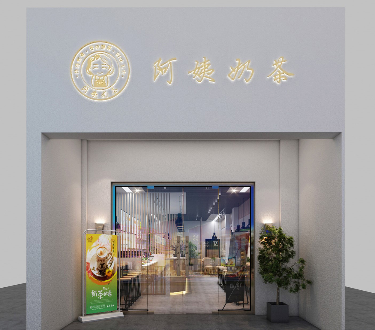 你知道奶茶店品牌設(shè)計要遵循的一些原則嗎？