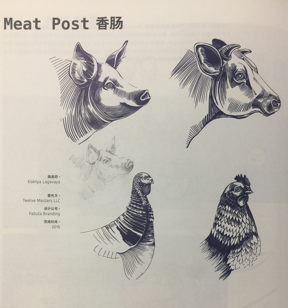 香腸包裝設(shè)計(jì)有豬肉、小牛肉、雞肉和火雞肉