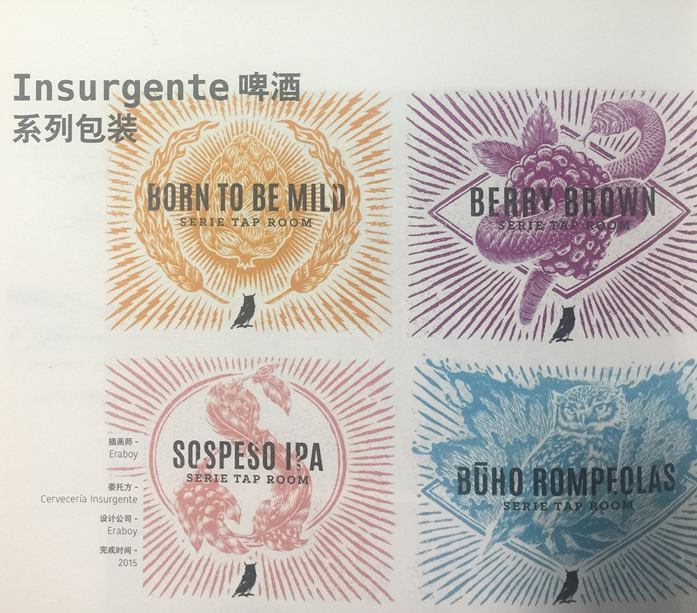 啤酒的包裝設(shè)計(jì)也可以這么搖滾？