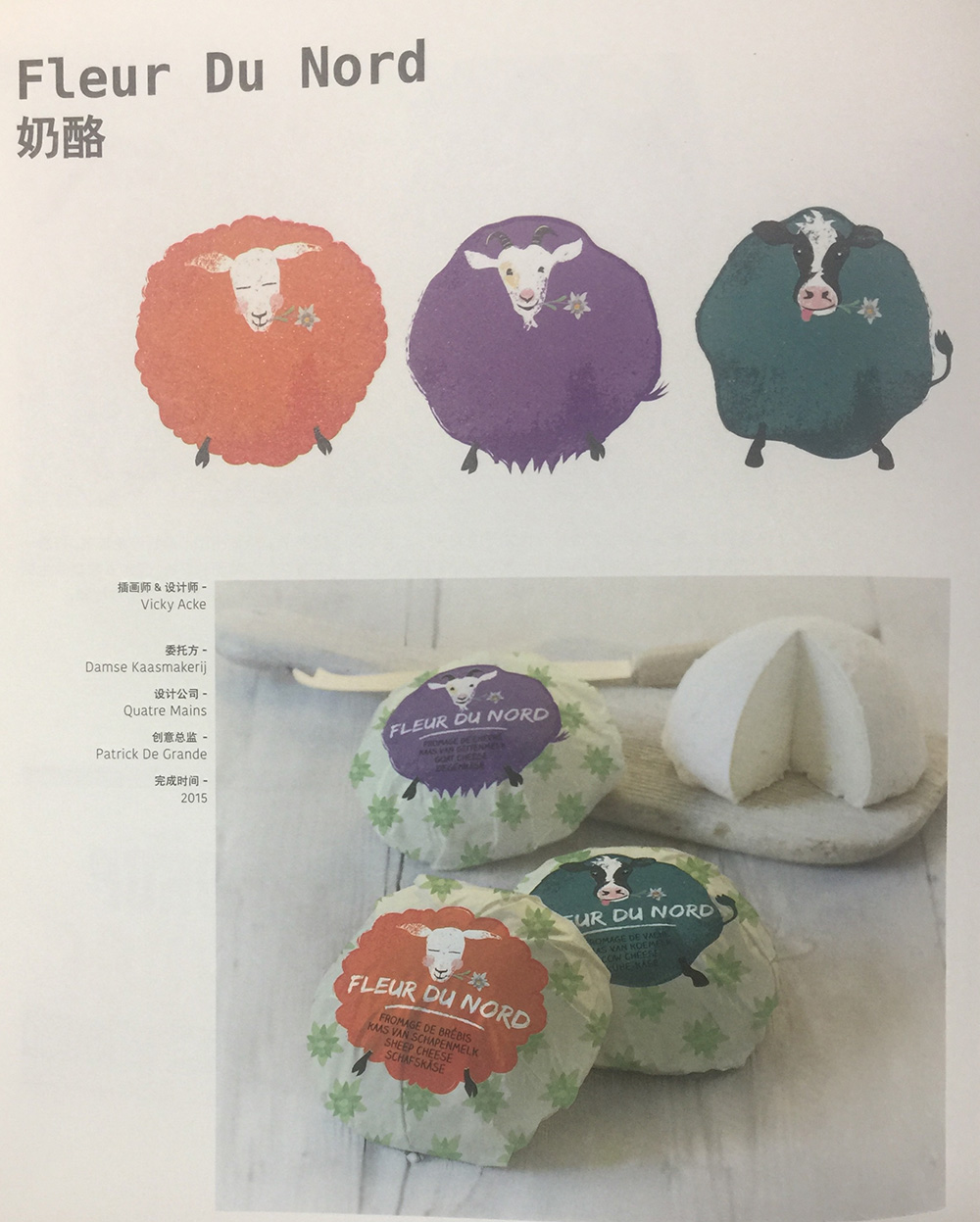 餐飲食品奶酪包裝設(shè)計,杭州食品包裝設(shè)計公司