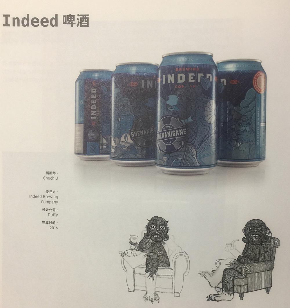 易拉罐啤酒包裝設(shè)計(jì)，利用Chuck U的插畫(huà)對(duì)特色啤酒進(jìn)行了贊美，