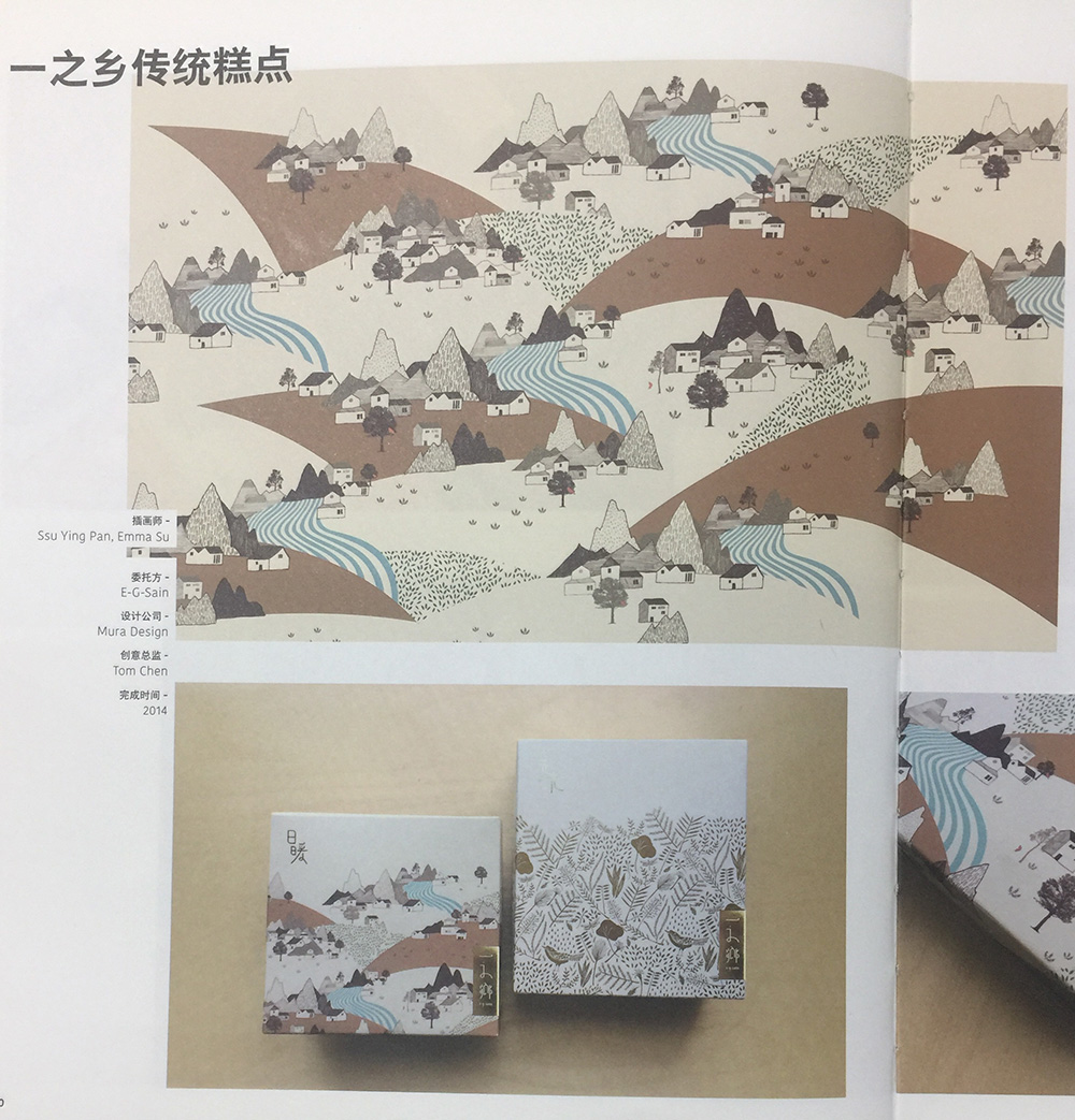 傳統(tǒng)糕點食品包裝設(shè)計，追逐兒時的記憶！