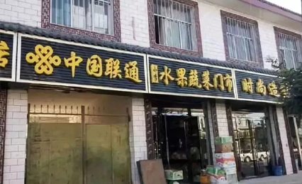 “清明式”店招，你喜歡嗎？