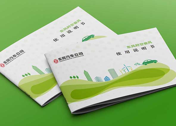 一本好的企業(yè)宣傳畫冊該如何設(shè)計？