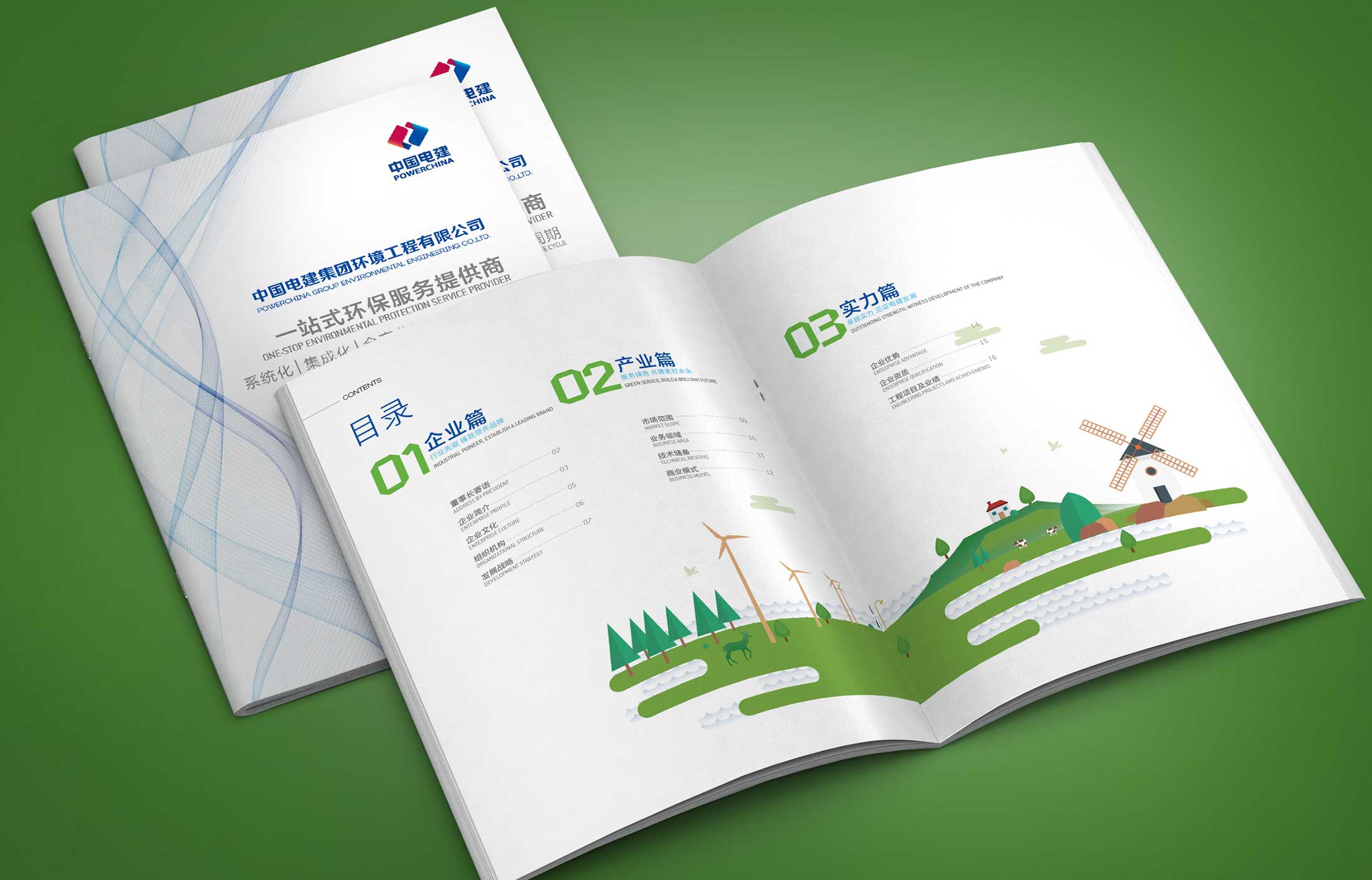 頂級(jí)畫冊(cè)設(shè)計(jì)公司的排版技巧