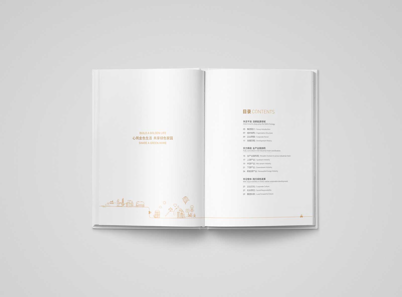 杭州企業(yè)畫冊設(shè)計(jì)的分類