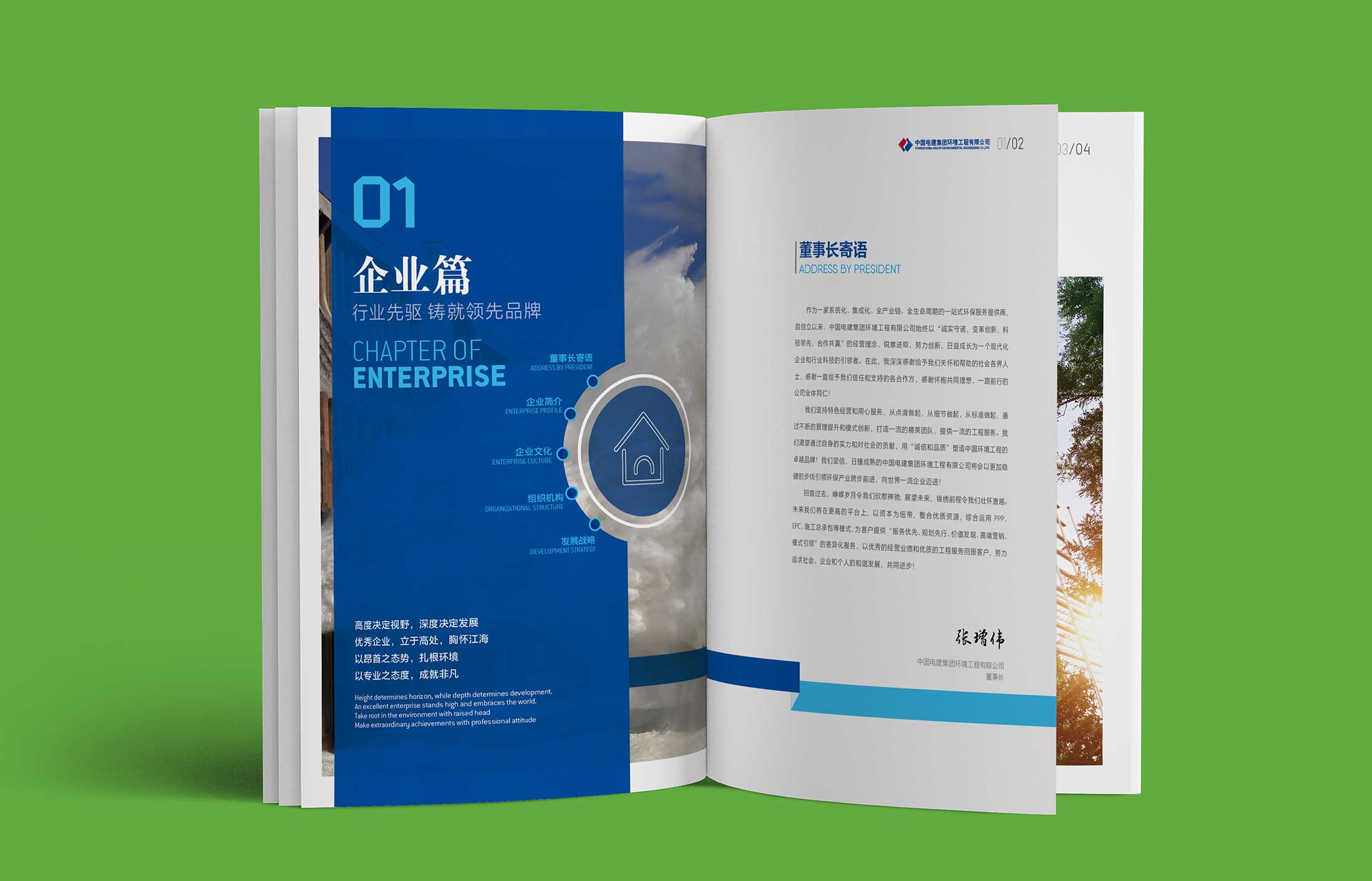 公司彩頁設(shè)計(jì)需要注意什么問題