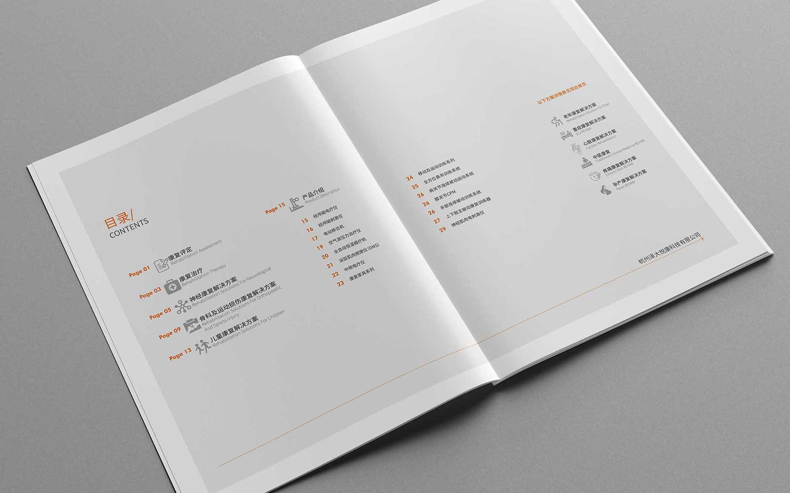 企業(yè)宣傳冊的設(shè)計(jì)以受眾為導(dǎo)向