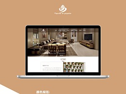 家居網站設計公司應如何做的有個性化？