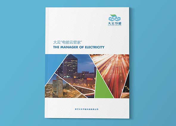 設(shè)計(jì)獨(dú)有價(jià)值的宣傳冊設(shè)計(jì)才能為企業(yè)做貢獻(xiàn)