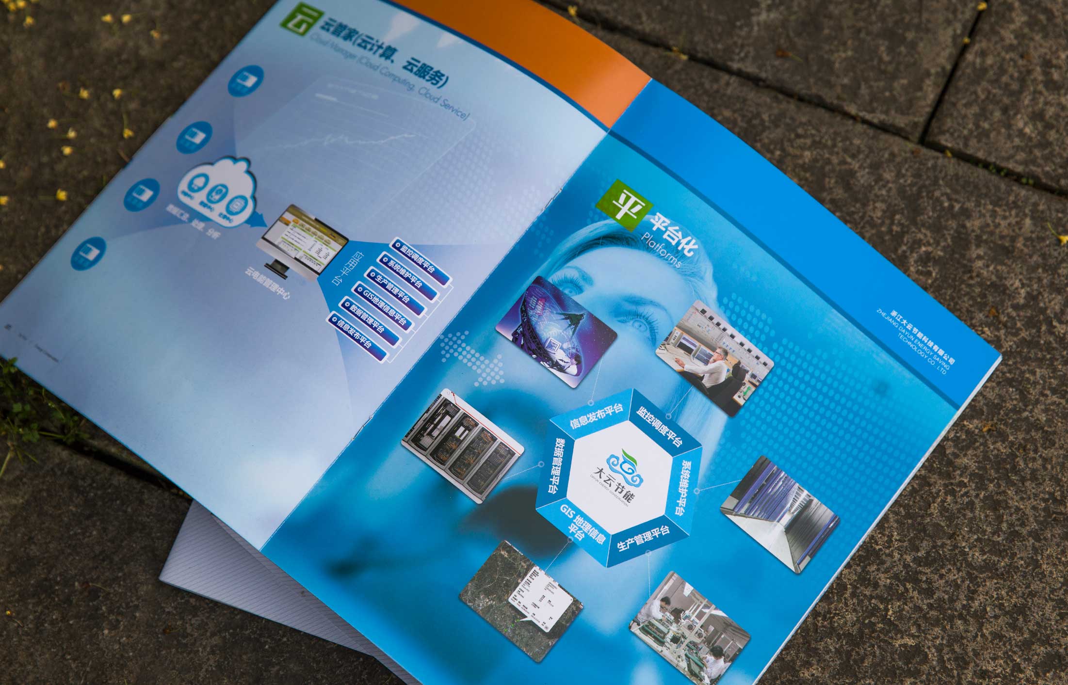 畫冊設(shè)計(jì)有什么原則？