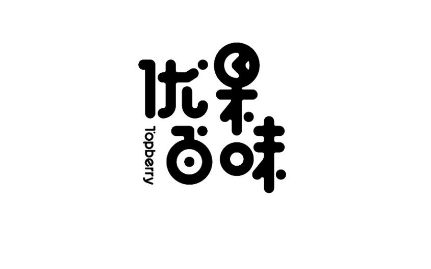 如何找到信守品牌承諾 ？