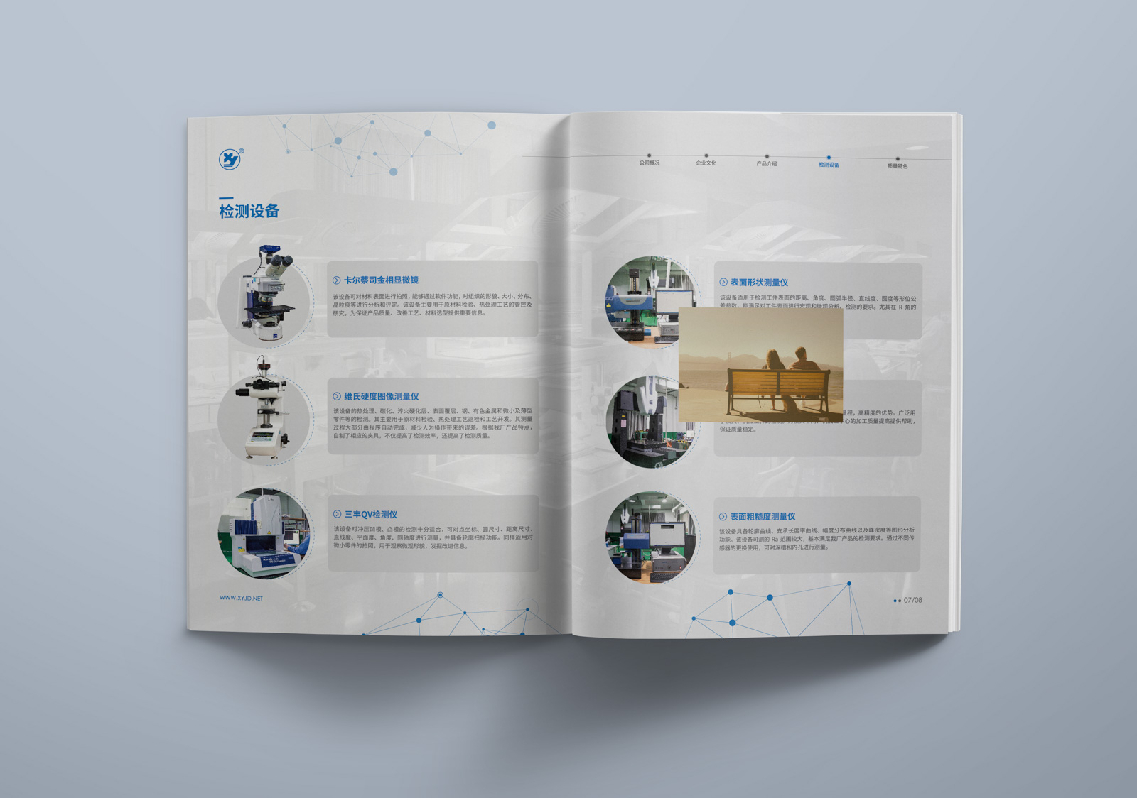 企業(yè)畫冊設計的分類有哪些？