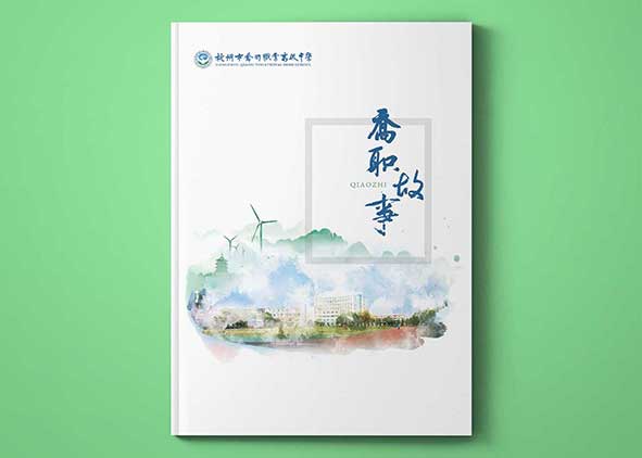 公司畫冊宣傳設(shè)計內(nèi)容的選擇