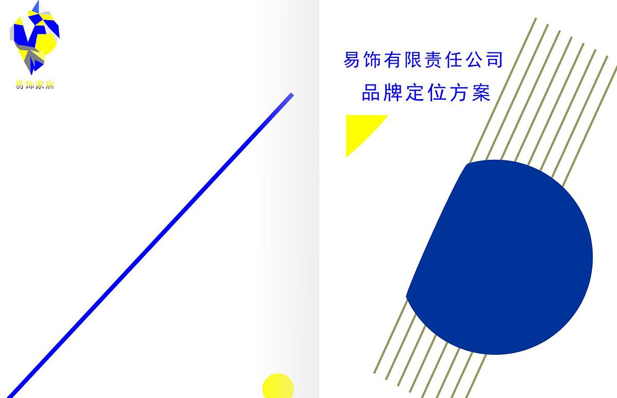 產(chǎn)品營(yíng)銷策劃公司進(jìn)行市場(chǎng)定位是考慮什么？