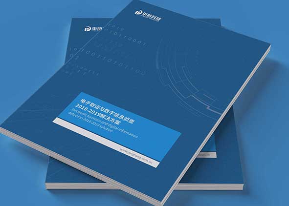 怎樣設(shè)計(jì)出具有美觀的宣傳冊(cè)？