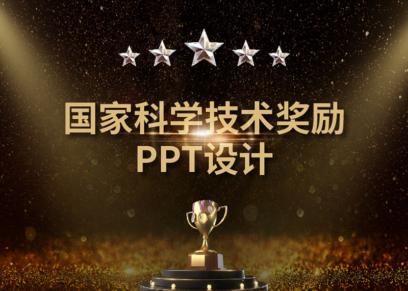 喜報(bào)！動(dòng)響演繹助力浙江大學(xué)取得2020年度國(guó)家科技進(jìn)步一等獎(jiǎng)！