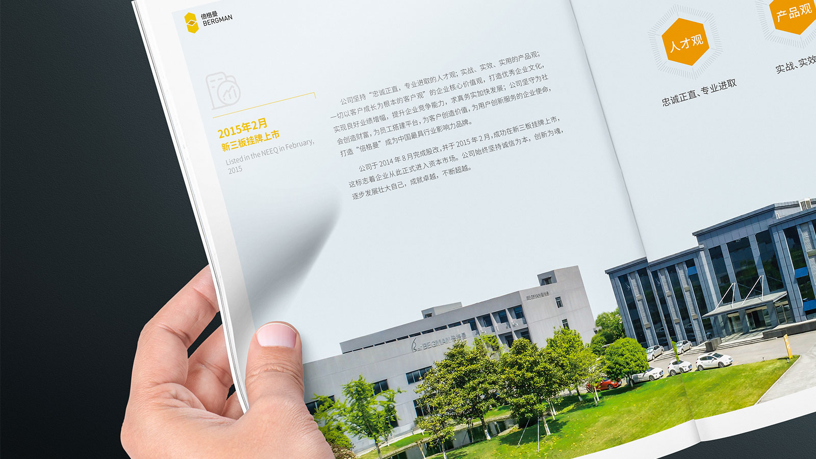 什么是高端畫冊(cè)設(shè)計(jì)？