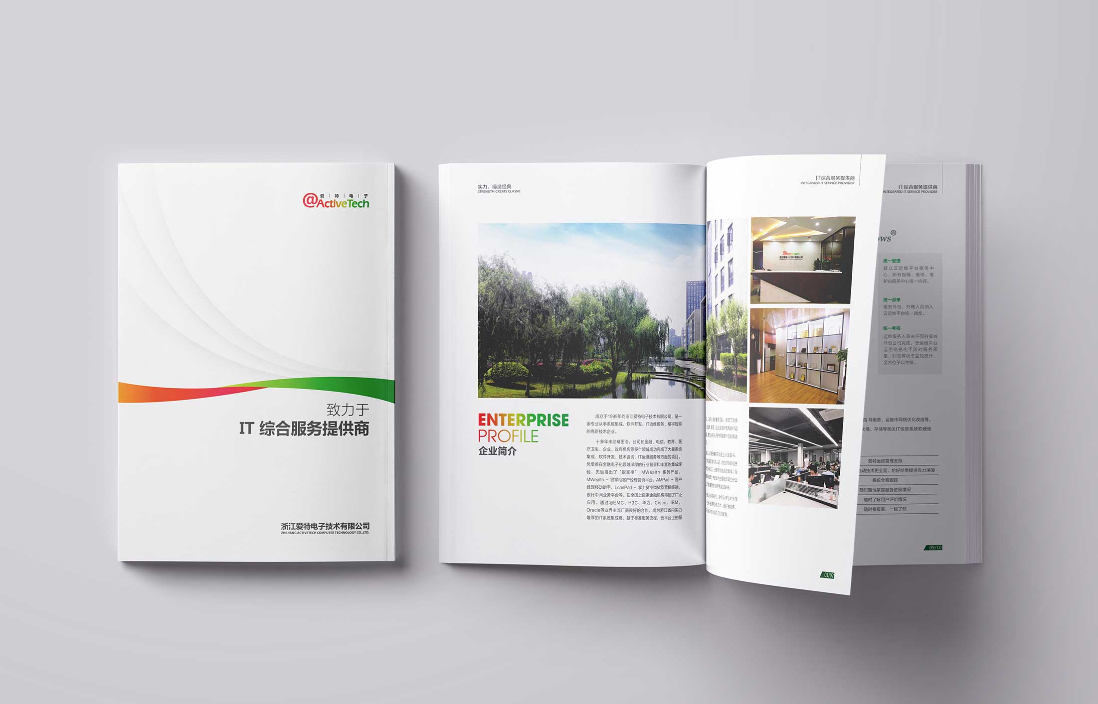 精美畫冊設計公司的設計技巧——精益求精！