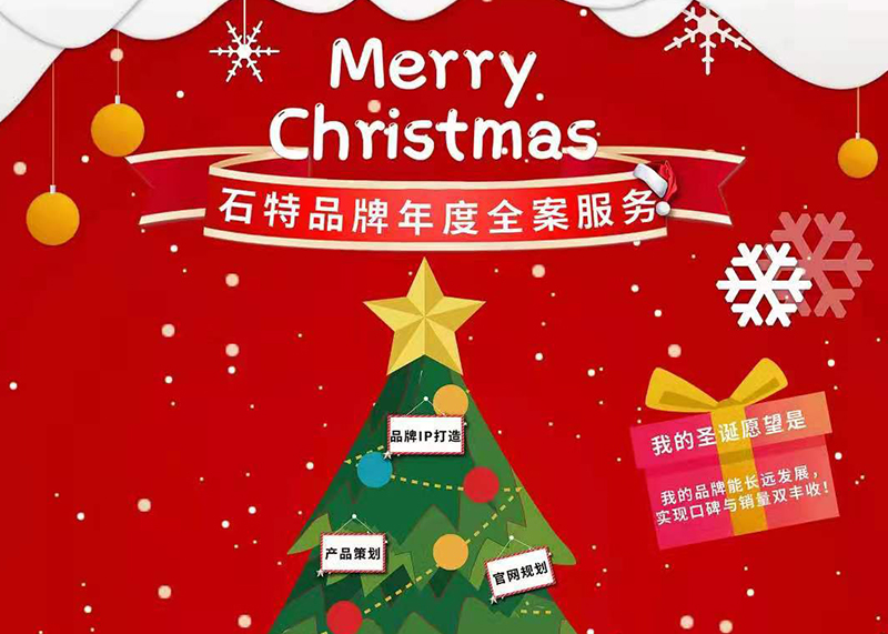 朋友圈最后一個(gè)節(jié)日海報(bào)來啦，2020年圣誕節(jié)借勢海報(bào)設(shè)計(jì)