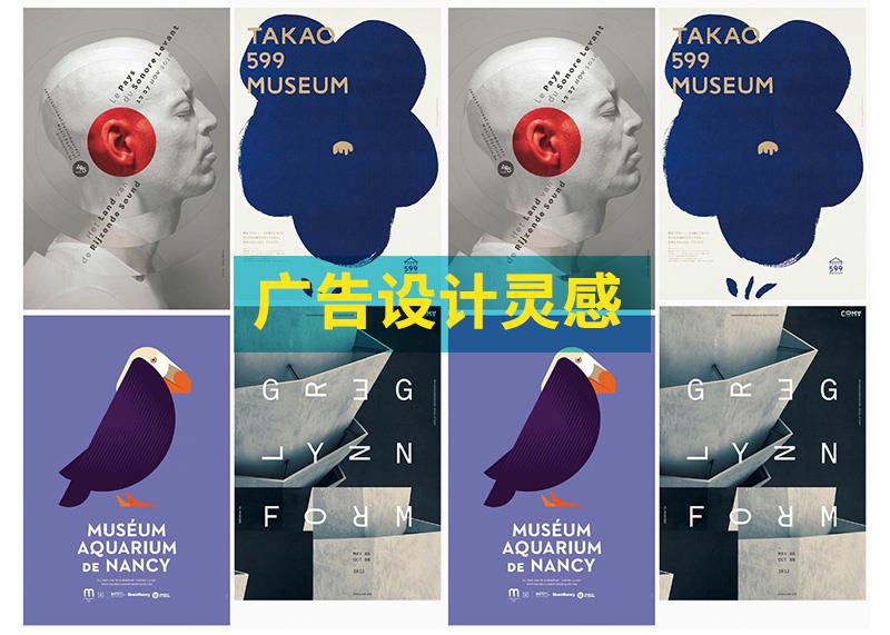廣告設(shè)計時設(shè)計靈感從哪提??？