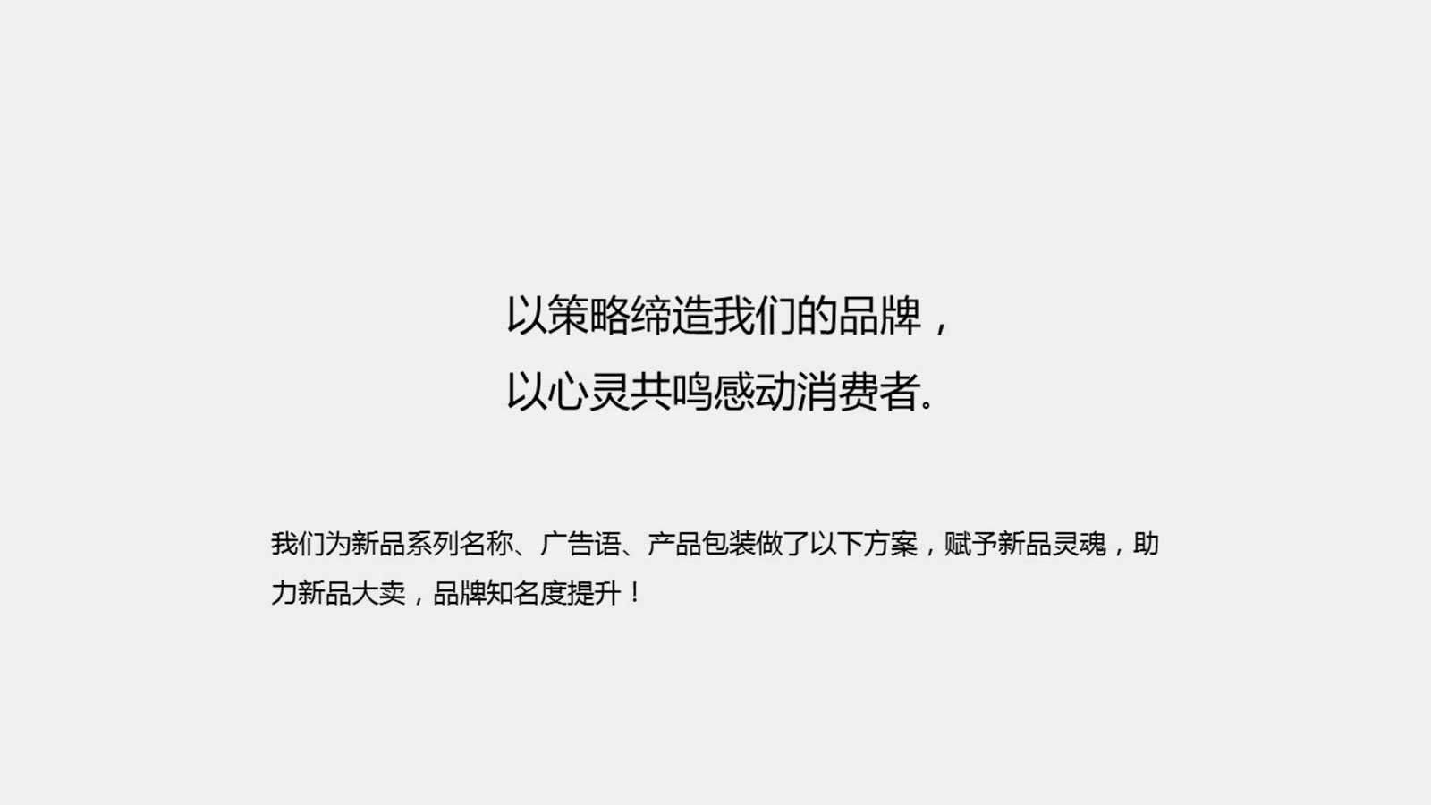 工業(yè)品牌全案策劃時(shí)應(yīng)如何處理？