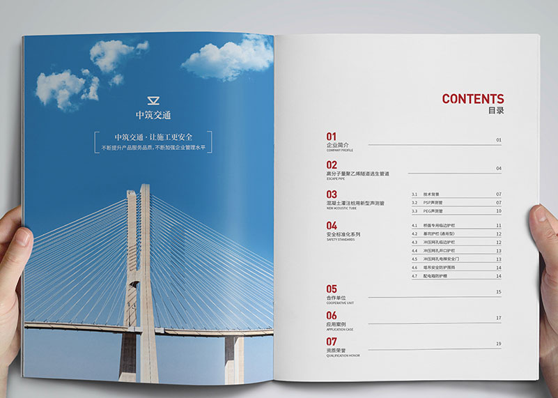 簽約杭州中筑交通科技有限公司產(chǎn)品宣傳冊！