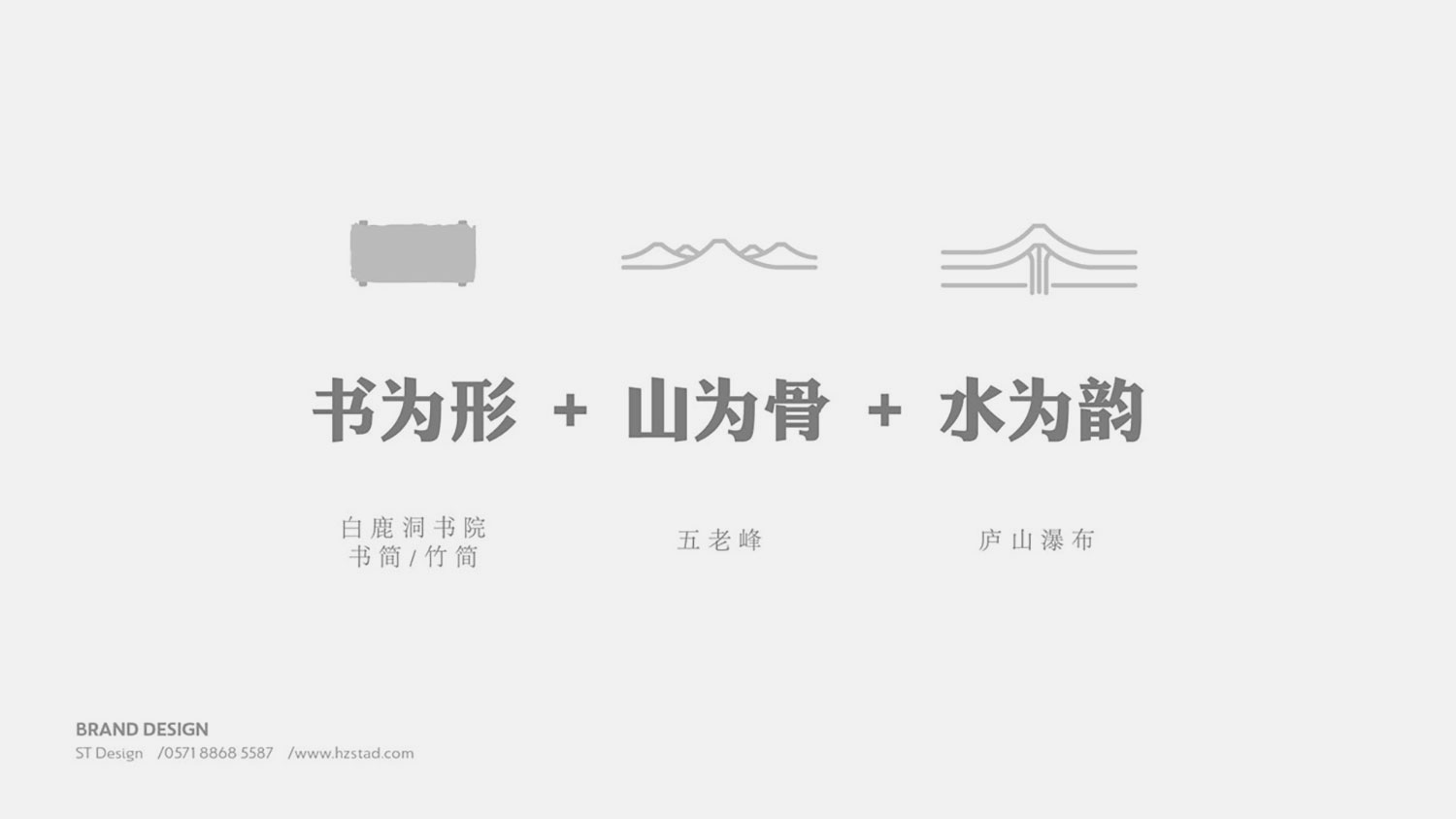 杭州視覺設(shè)計公司如何形成自己的風(fēng)格