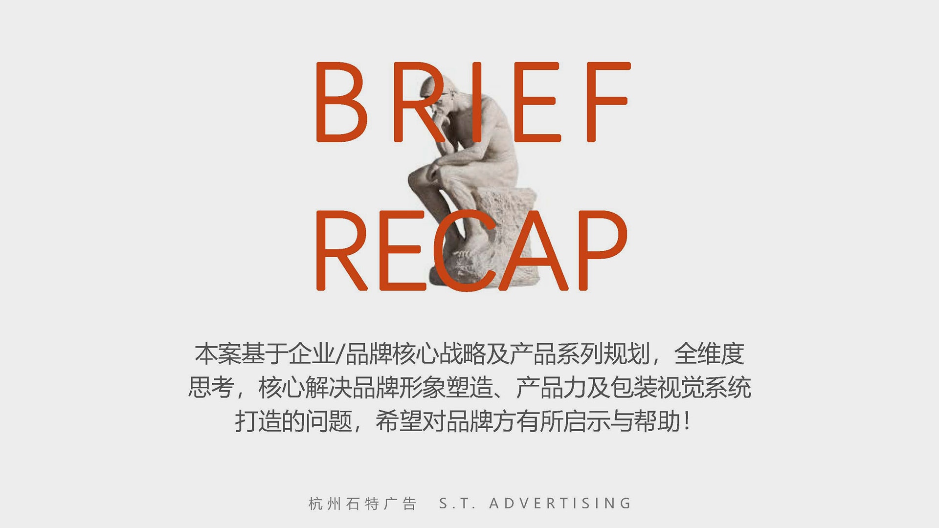 杭州廣告設(shè)計公司如何反饋消費者意愿