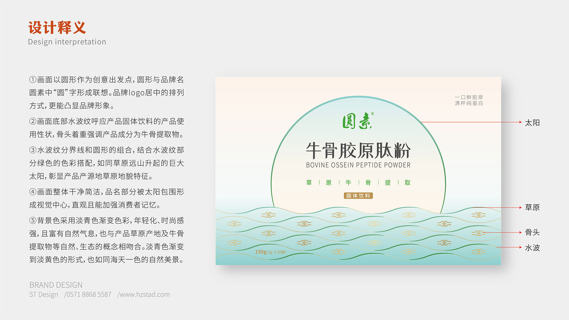 杭州視覺(jué)設(shè)計(jì)公司的設(shè)計(jì)理念