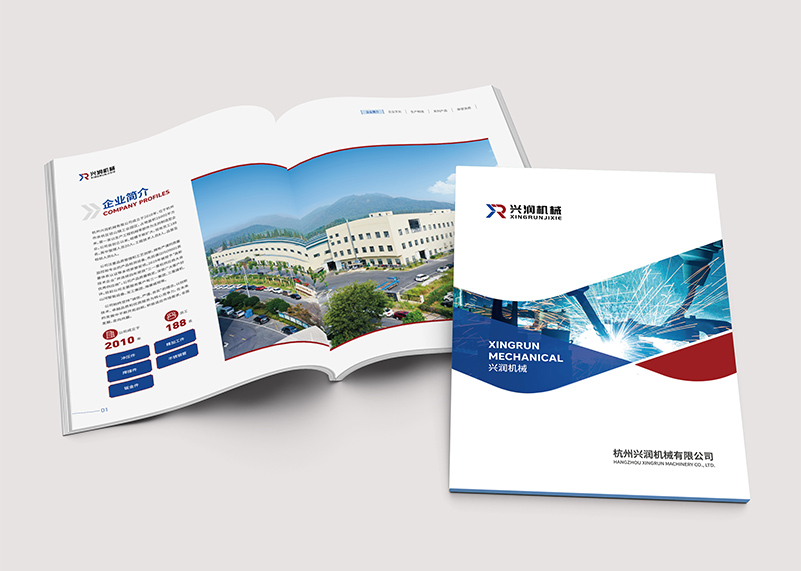 簽約杭州興潤機(jī)械有限公司宣傳冊(cè)設(shè)計(jì)！