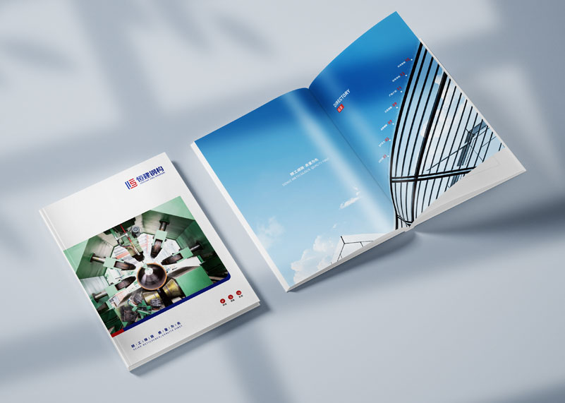 簽約恒建鋼結(jié)構(gòu)有限公司logo、宣傳冊設(shè)計！