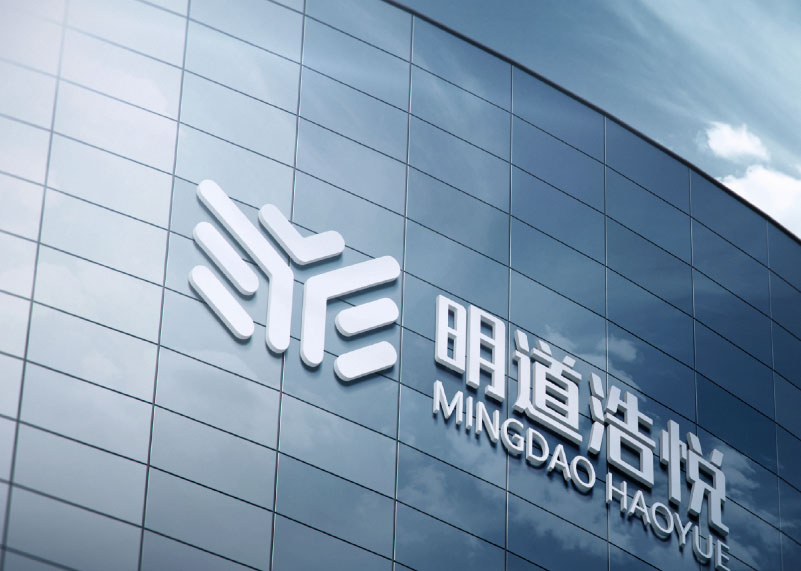 簽約重慶明道浩悅生物科技有限公司logo設計！
