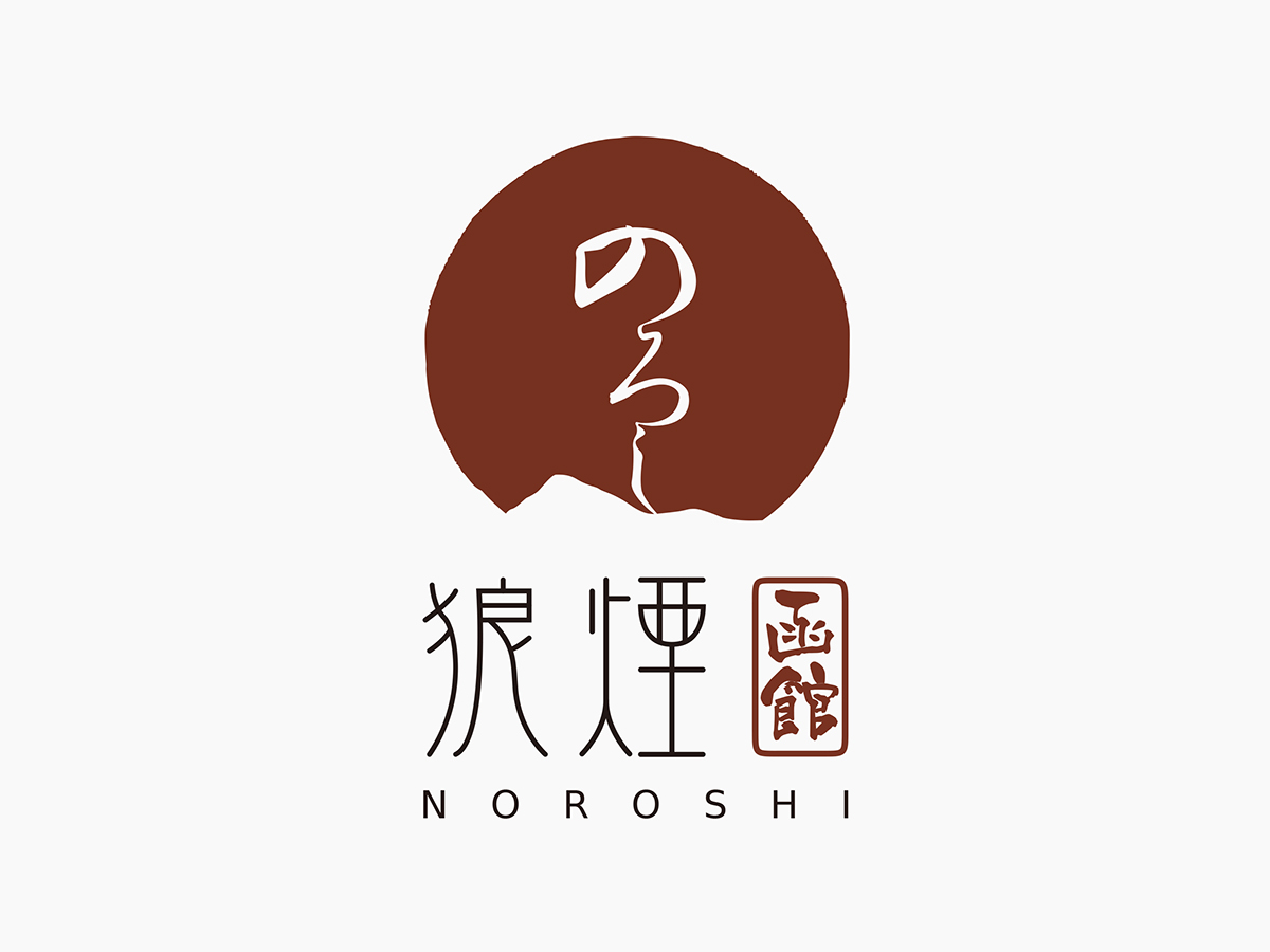 日本北海道Noroshi面屋視覺(jué)形象設(shè)計(jì)