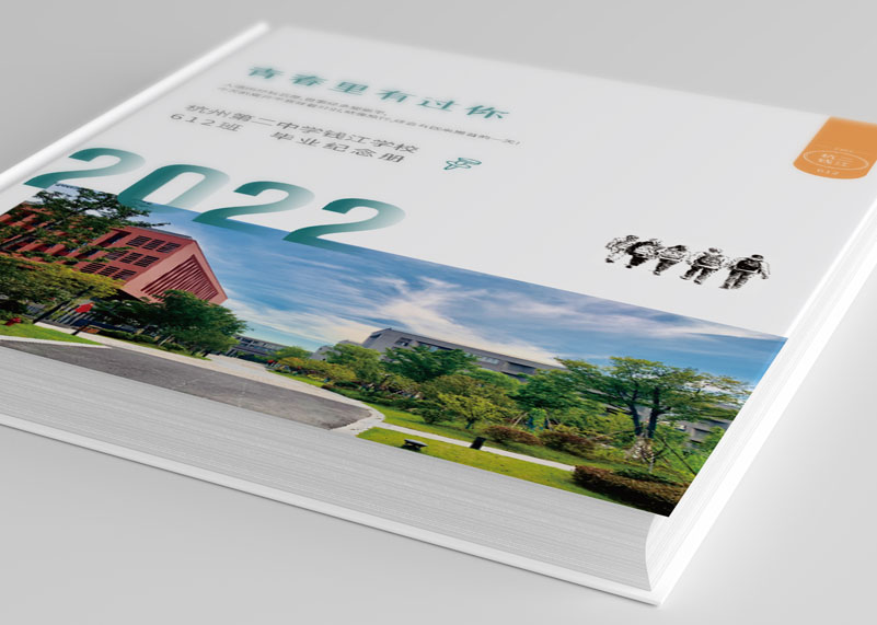 簽約杭州第二中學(xué)錢江學(xué)校首屆畢業(yè)紀(jì)念冊設(shè)計(jì)！