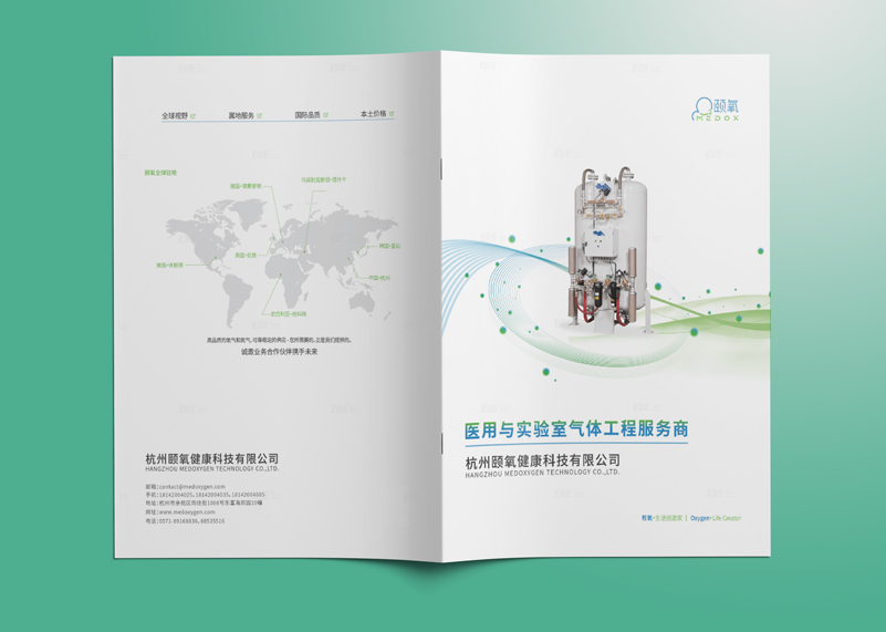 簽約杭州頤氧健康科技有限公司宣傳冊(cè)設(shè)計(jì)！