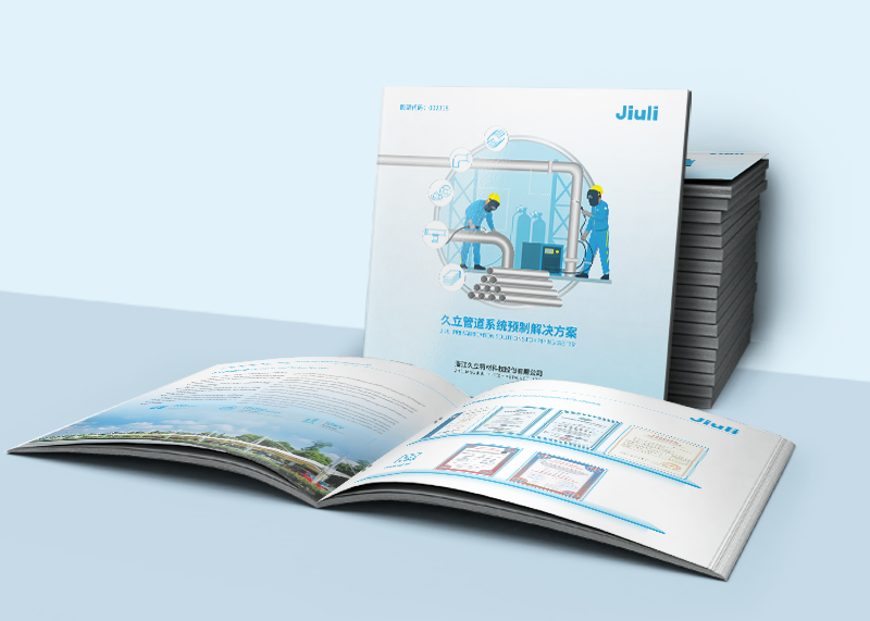簽約浙江久立特材科技股份有限公司宣傳冊設(shè)計(jì)！