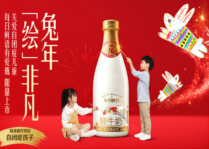 兔年有愛，心中有光！品牌攜手公益|品牌傳播|品牌營銷