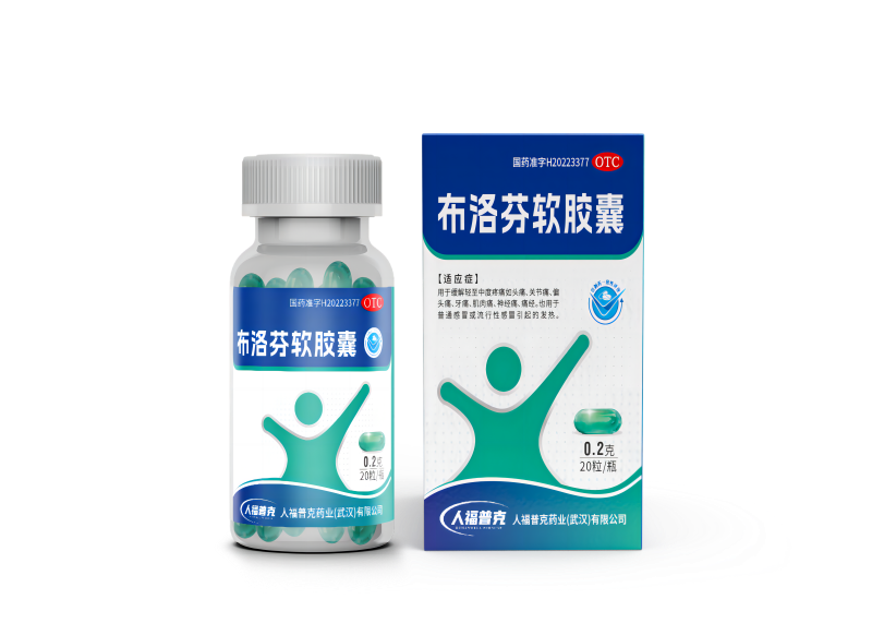 布洛芬style,石特來打卡！|包裝設計