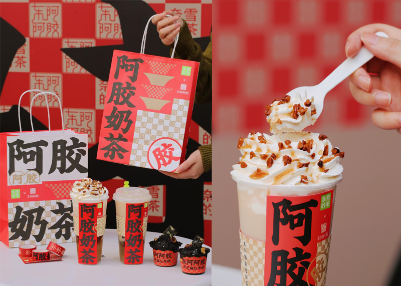 當(dāng)新品牌遇上老字號，可養(yǎng)生了！|東阿阿膠&奈雪|廣告創(chuàng)意|品牌聯(lián)名