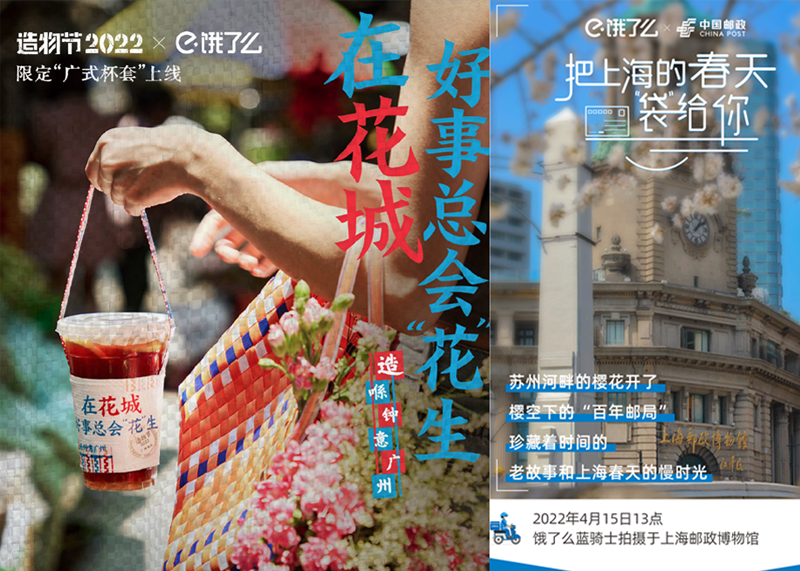 原來(lái)品牌營(yíng)銷還可以這么玩？盤點(diǎn)那些開(kāi)展地域營(yíng)銷的品牌！|品牌營(yíng)銷案例